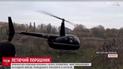 Посадка приватного вертольоту посеред спального району переполохала Чернігів