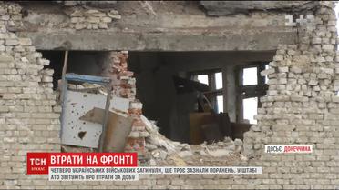 Впродовж доби на фронті загинуло чотири українських воїни