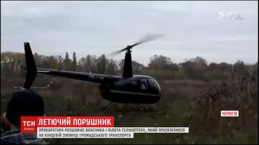 У Чернігові вертоліт приземлився на кінцевій зупинці громадського транспорту