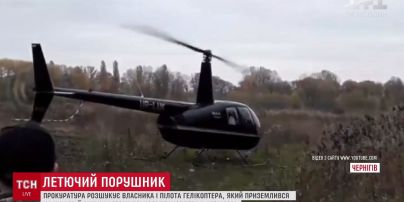 Посадка частного вертолета посреди спального района переполошила Чернигов