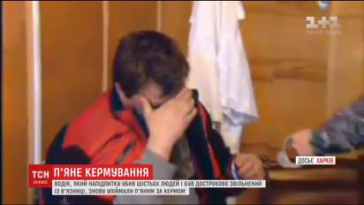 Водія, який після смертельної ДТП без дозволу сів за кермо, знову позбавлять волі