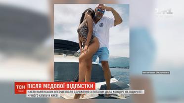 Каменських дала перший концерт після заміжжя: фани підозрюють про її вагітність
