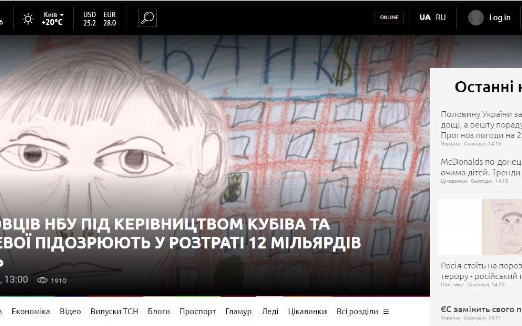 Скріншот з сайту / © ТСН.ua