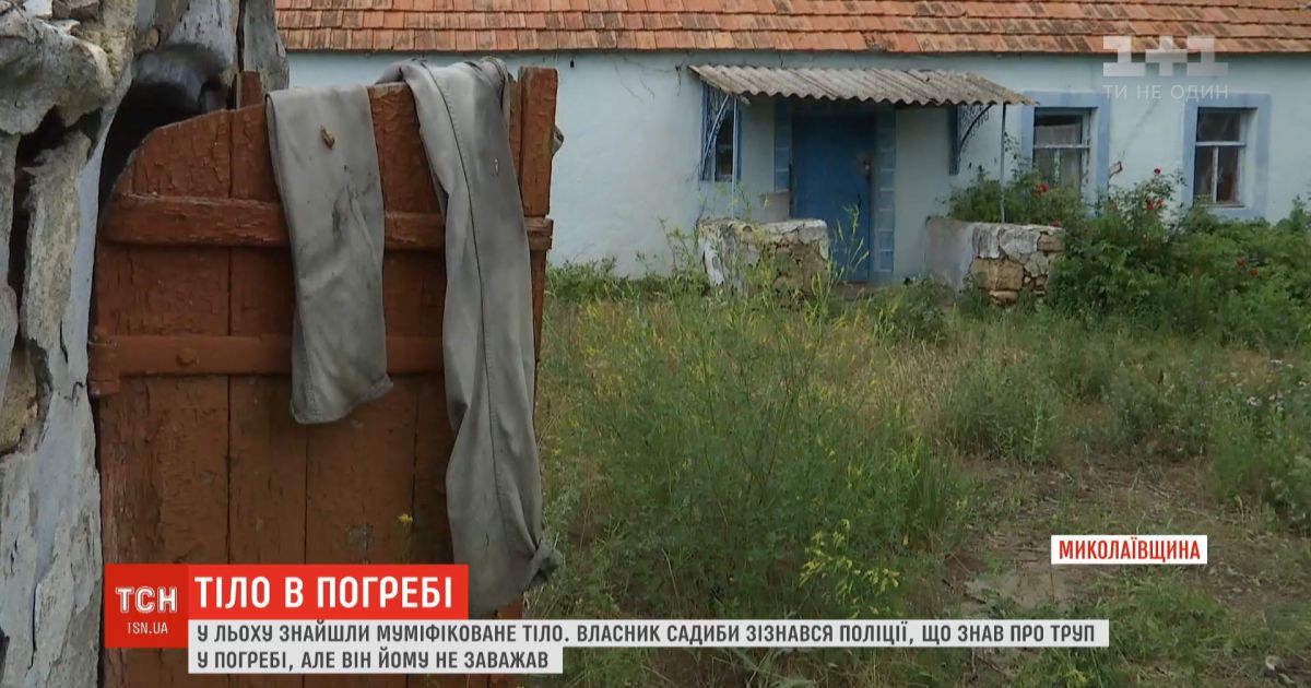 В погребе частного двора нашли труп мужчины, который пролежал там 4 года