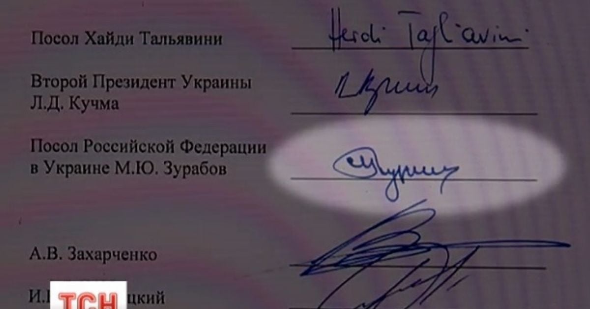 Подписи представителей сторон под комплексом мероприятий к Минским договоренностям