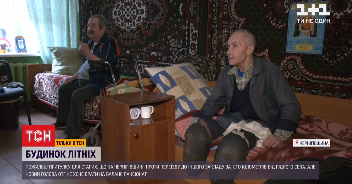 Пожилые люди начали голодный протест против ликвидации дома-интерната