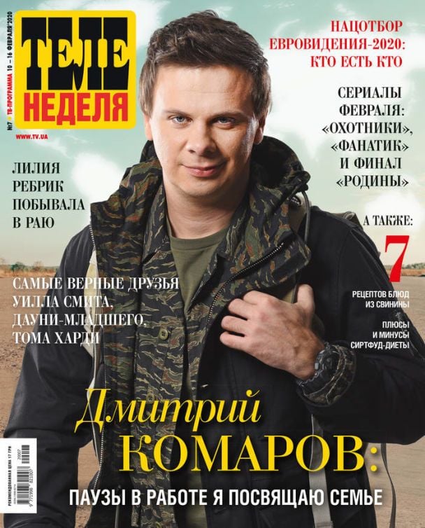  / © пресс-служба канала "1+1"