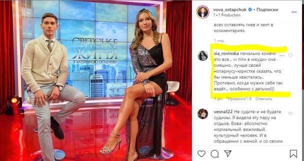  / © instagram.com/vova_ostapchuk