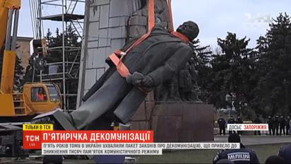 П'ятирічка, яку не виконали: до чого призвели запроваджені 5 років тому закони про декомунізацію