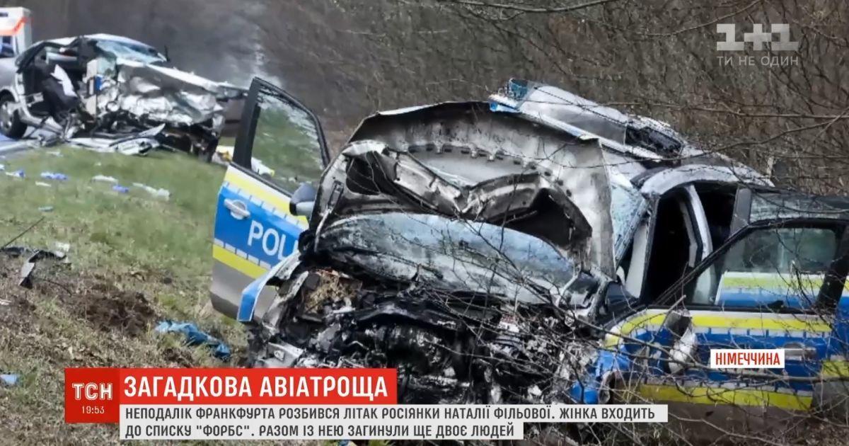У Німеччині в ДТП розбилися поліцейські, котрі мчали на місце падіння літака однієї з найбагатших росіянок