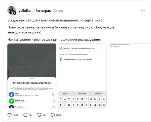 Сообщение в соцсети