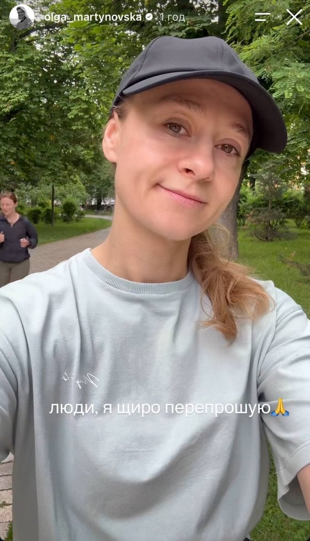 Ольга Мартиновська скандал — кулінарка перепросила