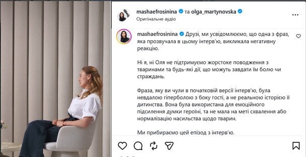Ольга Мартиновська скандал — реакція Маші Єфросиніної