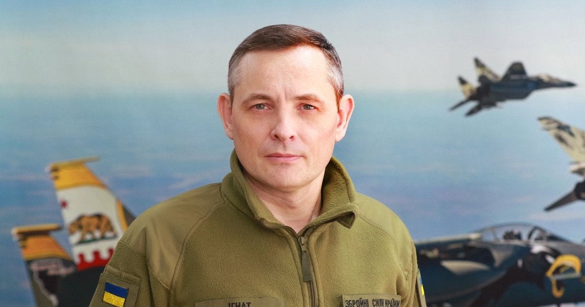 Юрий Игнат