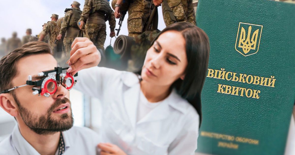 З якими хворобами очей не візьмуть на службу