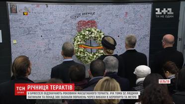 У роковини теракту в Брюсселі вшанували пам'ять жертв вибухів