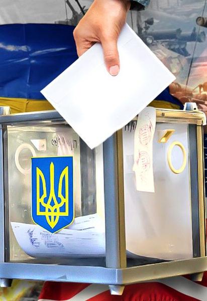 Когда будут выборы