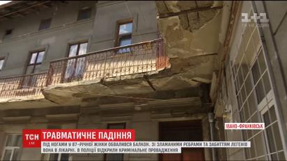 В Ивано-Франковске под ногами 87-летней женщины обвалился балкон, пострадавшая в больнице