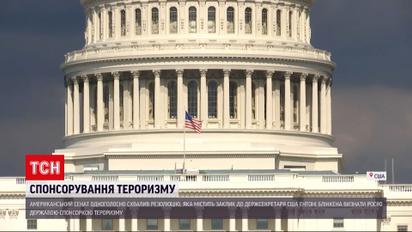 США за крок до визнання Росії країною, яка спонсорує тероризм: що це означає