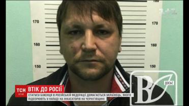 Підозрюваний у нападі на інкасаторів на Чернігівщині домагається статусу біженця у Росії