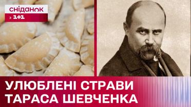 Ікра, борщ та риба – Як харчувався Тарас Шевченко?