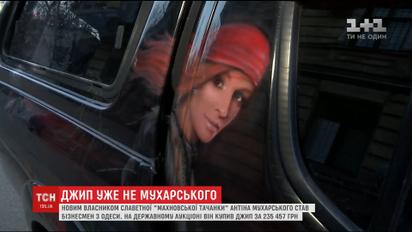 Наслідки розлучення: на державному аукціоні продали два позашляховика Мухарського