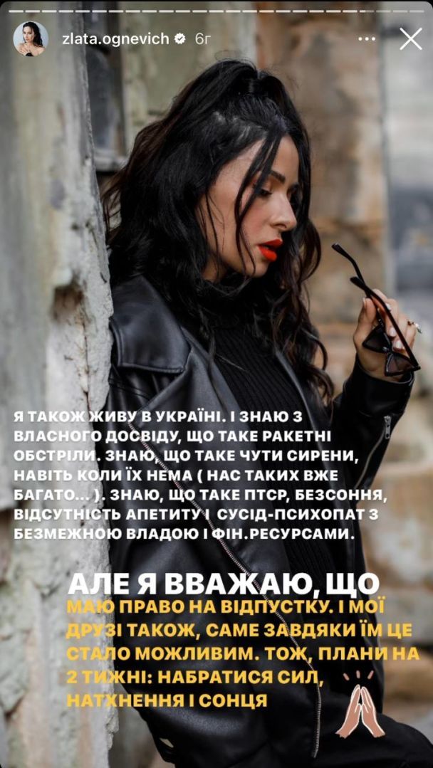 Злата Огневич отдыхает в Таиланде / © instagram.com/zlata.ognevich