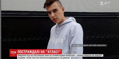 Після фестивалю у Києві рідні не можуть знайти 20-річного хлопця