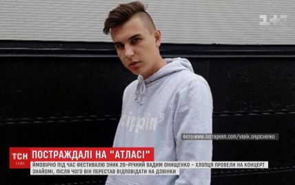 После фестиваля в Киеве родные не могут найти 20-летнего парня
