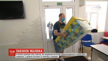 Дефіцит для новонароджених: в Україні не вистачає "пакунків малюка"