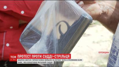 На Херсонщине судья в кафе устроил стрельбу и ранил человека