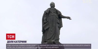 Одесити вимагають звалити пам'ятник Катерині ІІ