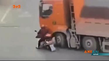 Китайське везіння: як скутерист зміг вижити під величезною фурою