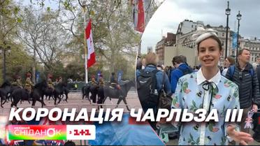 Коронация Чарльза ІІІ: включение Сниданка из Лондона