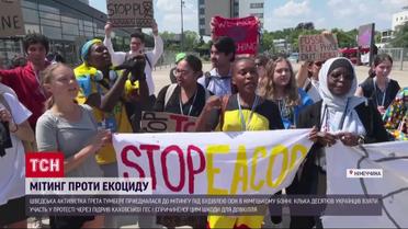 Грета Тунберг засудила роботу ООН та підтримала Україну