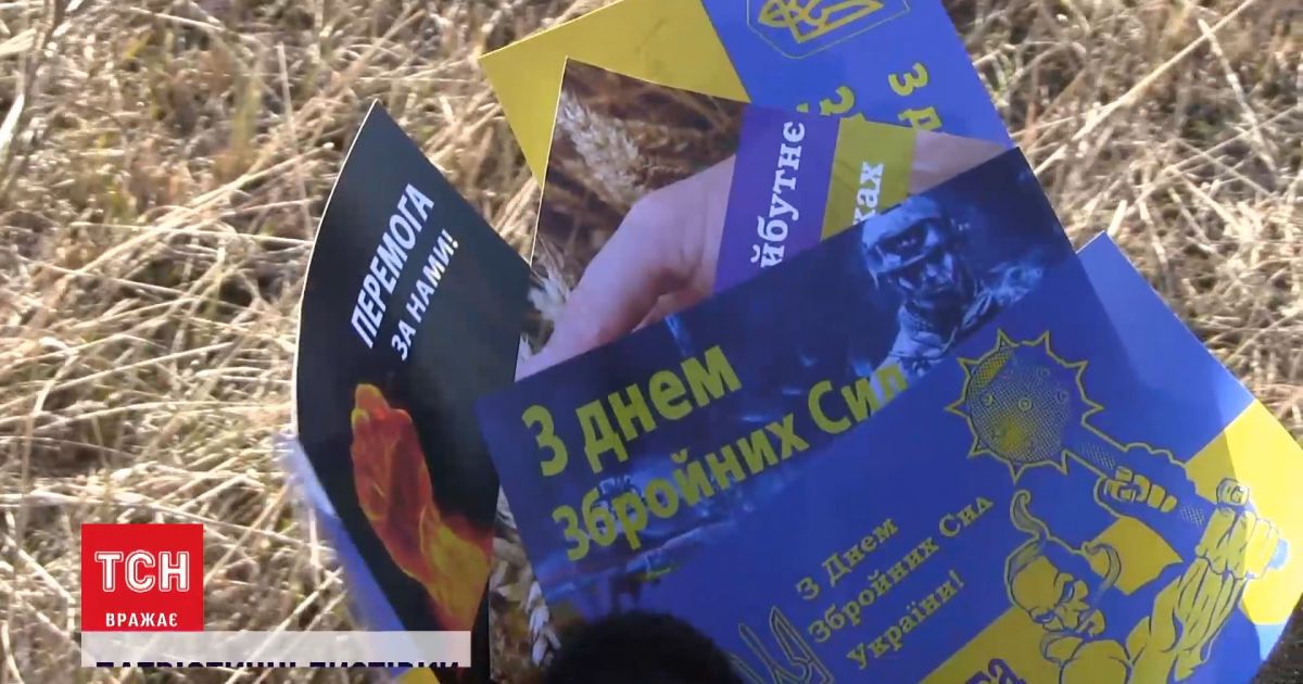 Активісти скинули 3 тисячі листівок на місто Горлівку