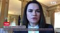 Тихановська закликала визнати білоруських силовиків терористами у Європі