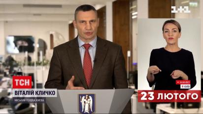 Надзвичайний стан у столиці – які обмеження очікують жителів Києва