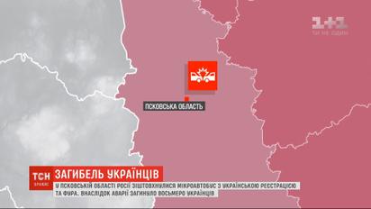 Украинцев, погибших в аварии в России, уже восемь