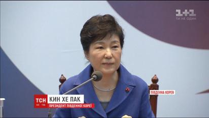 Президенту Южной Кореи объявили импичмент