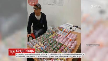 3 роки у в’язниці за крадіжку: чоловік поцупив шоколадні яйця у київському супермаркеті