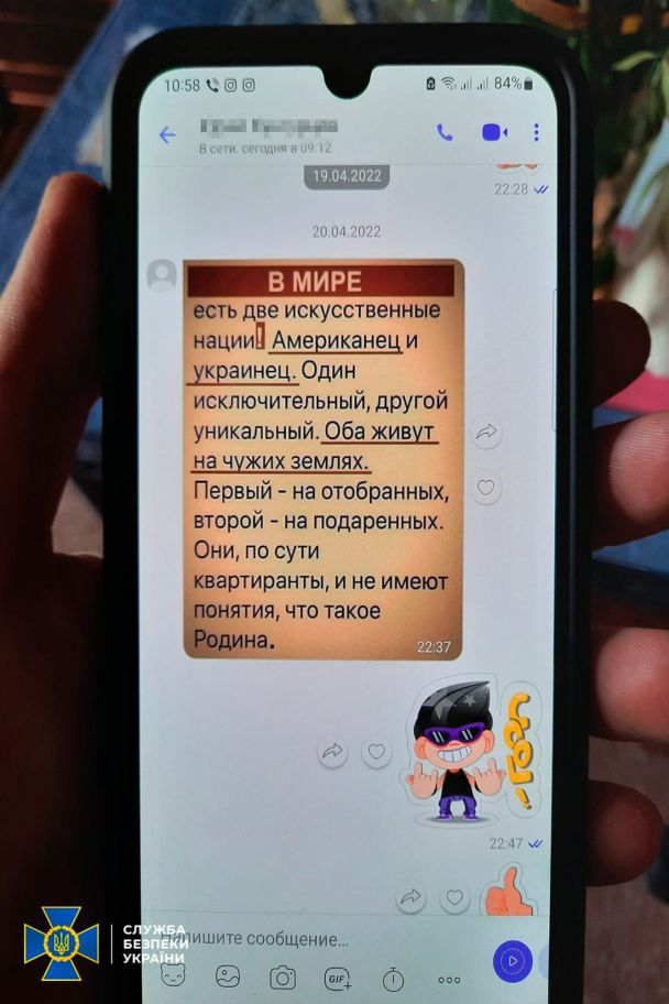  / © СБУ