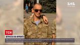 Новости с фронта: на передовой погиб военный из Киевской области