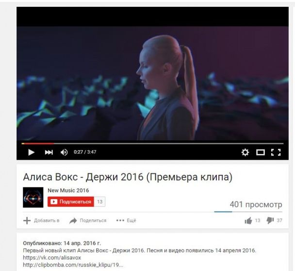 Сначала указания о Скрябина в описании не было / © YouTube