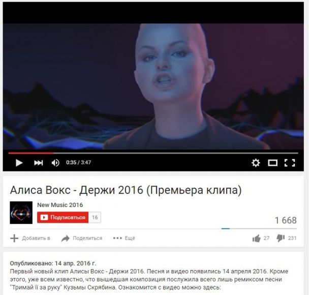 В описании к видео появилась примечание о ремиксе / © YouTube