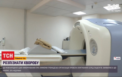 В Україні катастрофічно бракує ПЕТ-КТ-сканерів діагностики лімфоми: кожен п'ятий відмовляється від обстеження