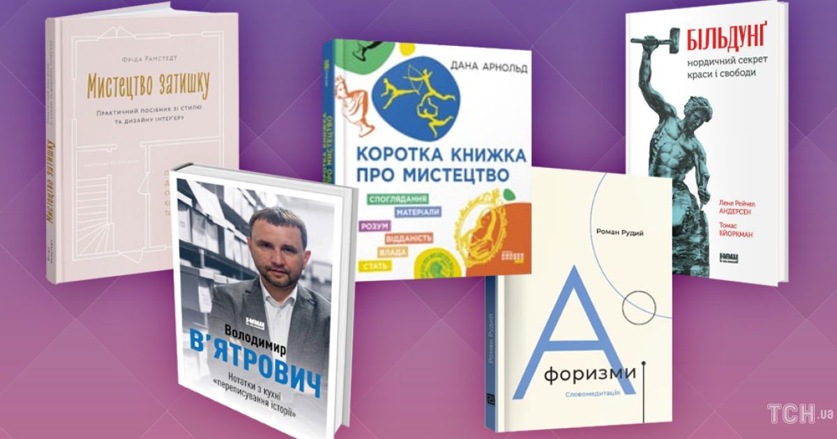 5 книг, с которых следует начать год