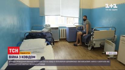 Війна на 2 фронти: як лікують від коронавірусу тих, хто в зоні бойових дій