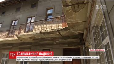 В Івано-Франківську під ногами 87-річної жінки обвалився балкон, постраждала у лікарні