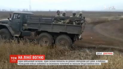 Сутки в ООС: один украинский военный погиб, еще один получил ранения
